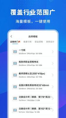 更美智能证件照app手机版下载图片1