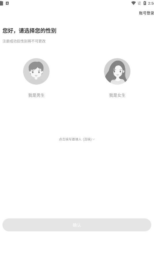 陌爱同城恋爱app官方图片1