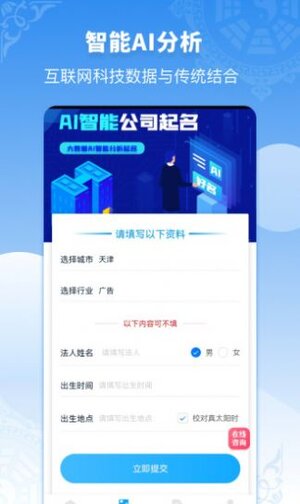 公司起名同名查询app官方版图片1