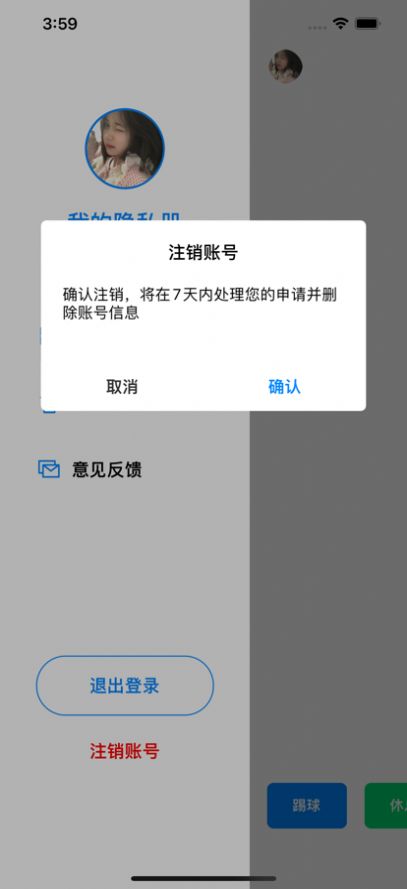 蝶美训练卡app苹果版下载图片1