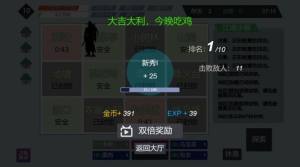 江湖小逃杀下载安装最新版图片2