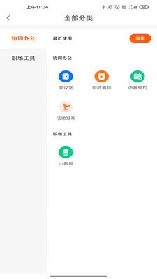 阿拉外滩app图2