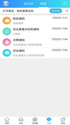 魅力舒城网app手机版图片1