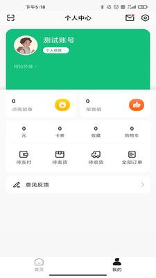 阿拉外滩资讯app官方版下载图片1