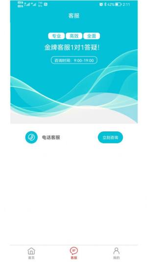 省安逸购物app软件图片1