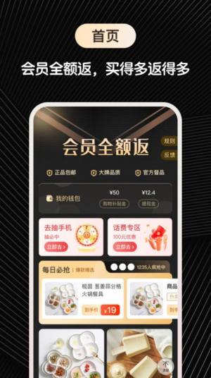 快省购app手机版图片1
