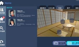代号主人游戏安卓正式版图片1