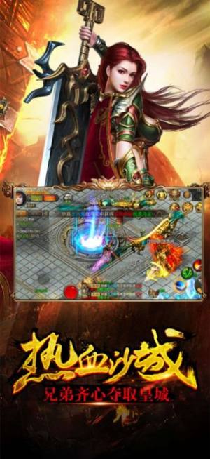 斗战国单职业传奇手游官方版图片1