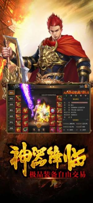 斗战国单职业传奇手游官方版图片2