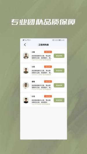 极速恢复小精灵app图2