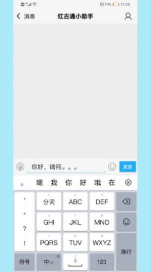 红古通城市服务app手机版图片1