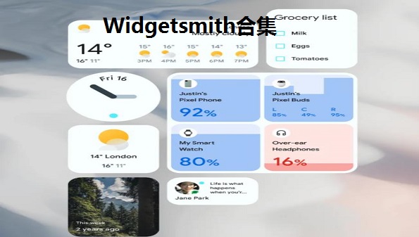 Widgetsmith安卓下载-Widgetsmith软件-Widgetsmith中文版