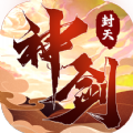 封天神剑游戏官方安卓版 v1.0.1