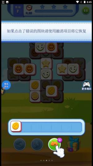 非正常连连看游戏领红包福利版图片1