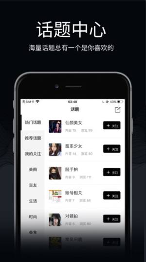 丝恋圈社交app手机版图片1