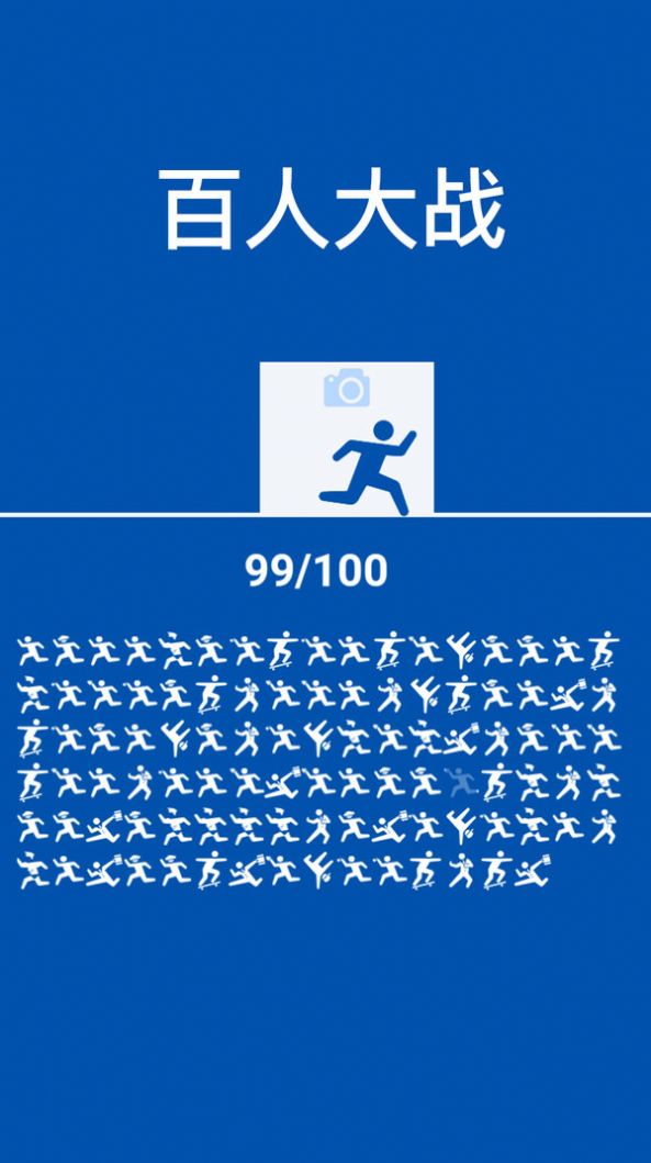 来砸我啊游戏图1