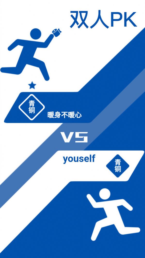 来砸我啊游戏图2