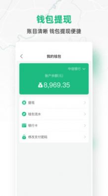 快嘟货运司机端app图1