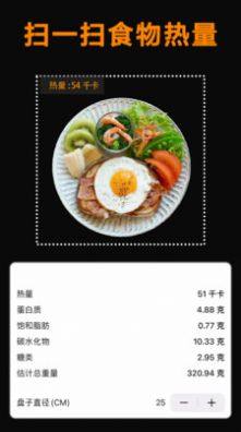 做饭好减肥app安卓版下载图片1