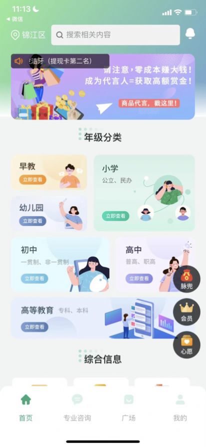 校脉堂app图1