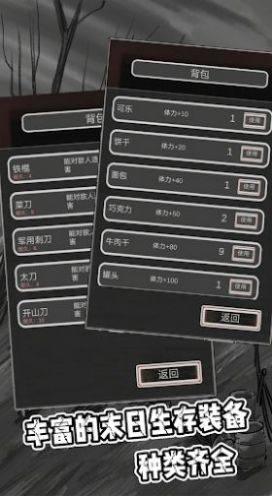 恶灵势力文字游戏手机版下载图片2