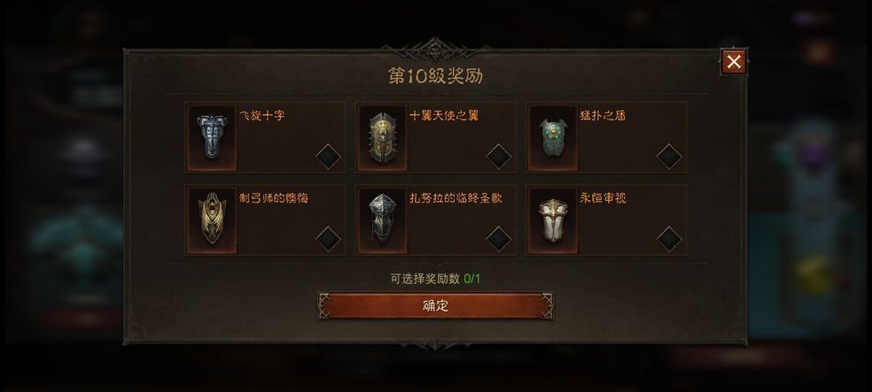 暗黑破坏神不朽怎么自动攻击  设置自动打怪方法分享[多图]