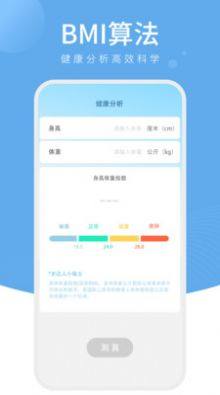 星光计步app官方版下载图片1
