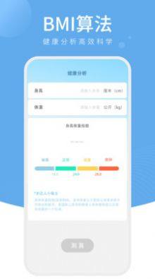 星光计步app官方版下载图片1