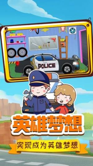 小警察大冒险游戏图3