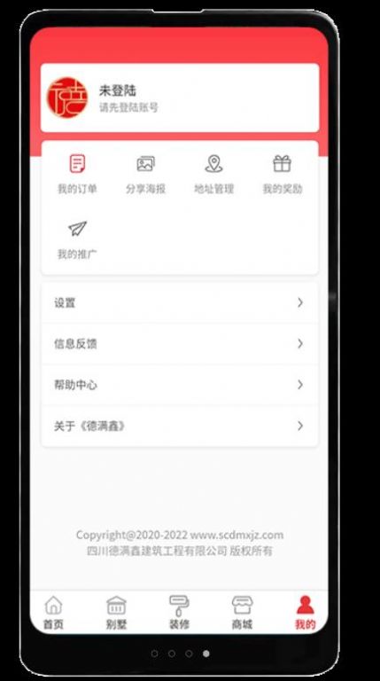 德满鑫app图2