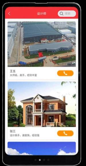 德满鑫房产app手机版图片1