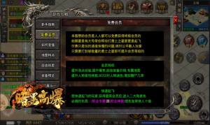 火龙界争霸手游官方最新版图片1