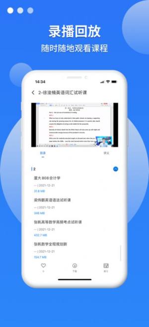 聚创学历提升app图1