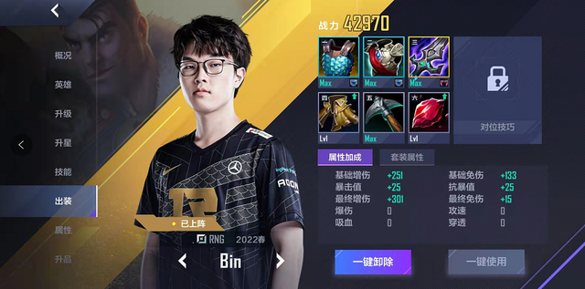 英雄联盟电竞经理装备推荐  最强装备升级合成攻略[多图]