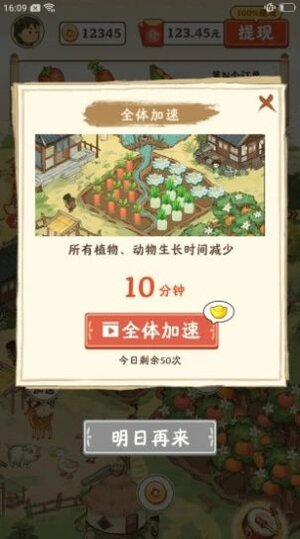 幸福家园红包手机版下载安装图片1