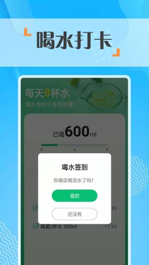 奇点走路app图1