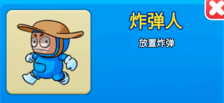 别惹农夫隐藏皮肤炸蛋人怎么解锁  皮肤炸蛋人获取方法分享[多图]