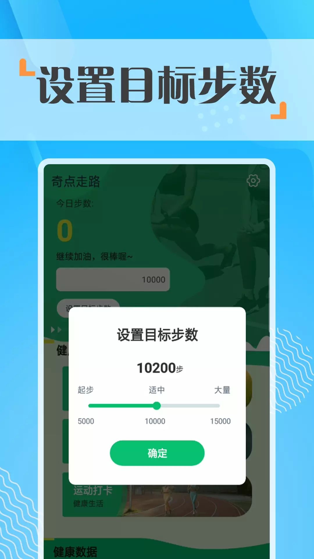 奇点走路app软件图片1