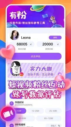有粉短视频工具app软件图片1