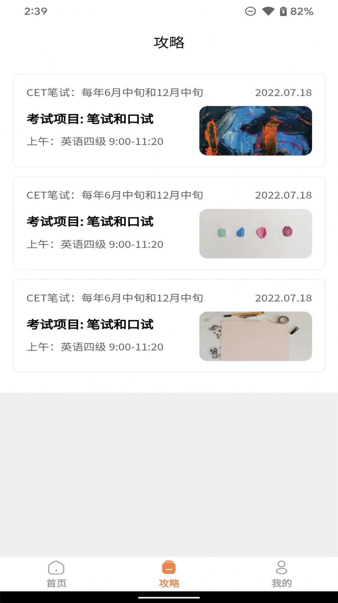 证件照随心版app图2