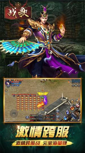 战歌幻影神兵手游官方正式版图片1