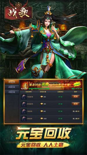 战歌幻影神兵手游官方正式版图片2