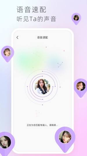 心享视频交友app官方版图片1