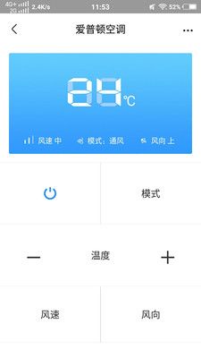 中央空调遥控器app图2