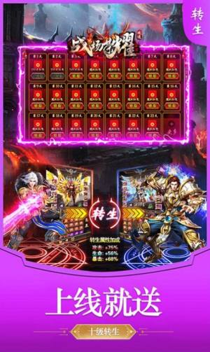 小龙传奇手游官方安卓版图片1