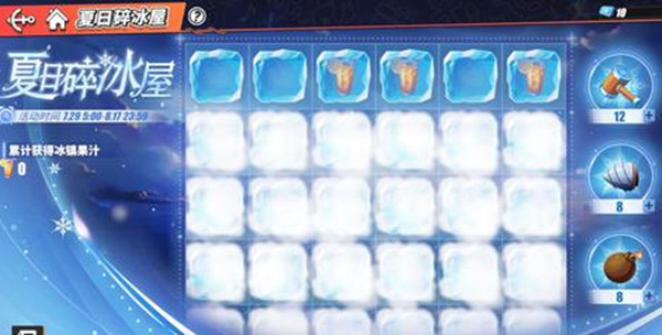 航海王热血航线夏日碎冰屋攻略大全   夏日碎冰屋获得果汁技巧分享[多图]