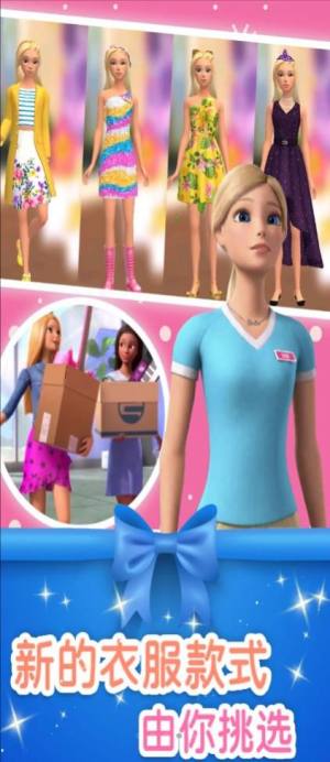 芭比梦幻冒险游戏中文版图片1