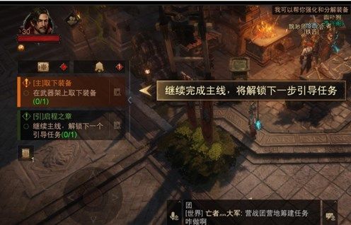 暗黑破坏神不朽取下装备任务怎么做  在武器架上取下装备任务攻略图片1