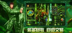 传奇一刀秒手游官方红包版图片1