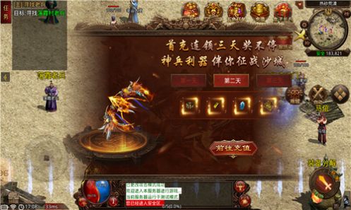 传世合击复古版手游图2